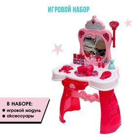 Уценка Игровой модуль «Студия красоты» с аксессуарами 9311269