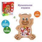 Музыкальная игрушка «Милый мишка», звук, свет, уценка 9311276 - фото 2820745