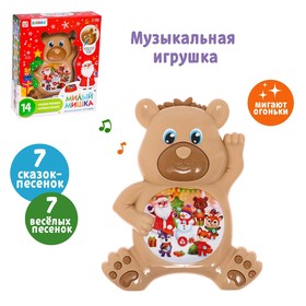 Музыкальная игрушка «Милый мишка», звук, свет, уценка 9311276