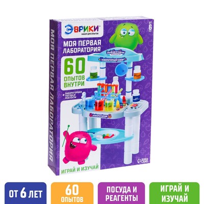 Уценка (мятая коробка) Набор для опытов «Моя первая лаборатория», 60 опытов