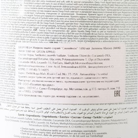 

Жидкое мыло для рук "Зелёное яблоко", серия "Семейное", Deep Fresh, 1 л