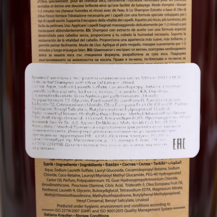 Травяной шампунь для волос c экстрактом оливкового масла, 500 мл 31247