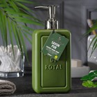 Жидкое люксовое мыло для рук "Savon De Royal" зеленое, 500 мл - фото 319081043