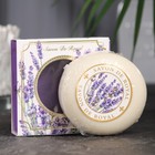 Мыло для рук Savon De Royal лаванда, 100 г - фото 24550009