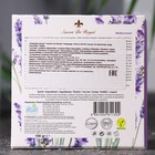 Мыло для рук Savon De Royal лаванда, 100 г - фото 24550011