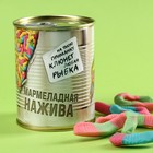 УЦЕНКА Мармелад «Нажива» в консервной банке, 150 г. - Фото 1