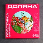 Подставка стеклянная для торта вращающаяся Доляна «Оладушки», d=32 см - Фото 4