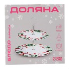 Фруктовница стеклянная 2-х ярусная Доляна «Рождественский венок», d=25/20 см - фото 24363245