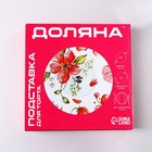 Подставка стеклянная для торта вращающаяся Доляна «Осенний пирог», d=24 см 7710770 - фото 14088232