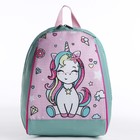 Рюкзак школьный детский для девочки «Единорог», на молнии, цвет мятный - Фото 2