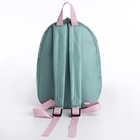 Рюкзак школьный детский для девочки «Единорог», на молнии, цвет мятный - Фото 6