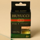 Ароматизатор в коробке «Будь в тренде», свежесть - фото 24448651