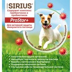 Сухой корм SIRIUS для собак крупных пород, индейка/овощи, 2 кг - Фото 3