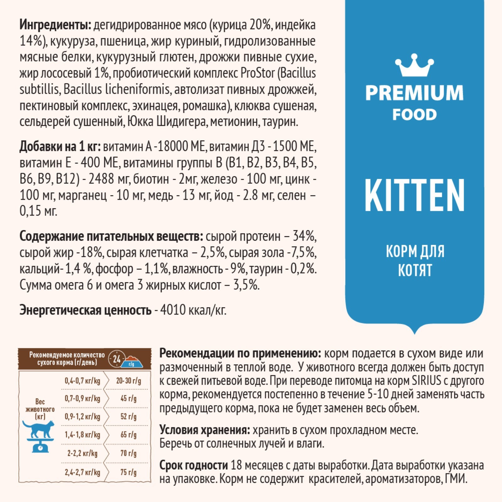 Сириус Корм Для Кошек Купить Екатеринбург