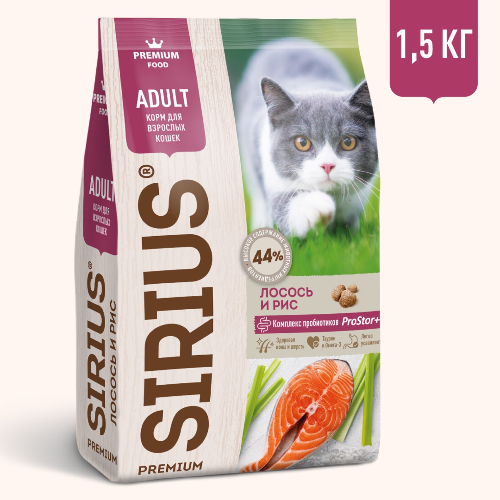 Корм Sirius Для Кошек Купить Спб