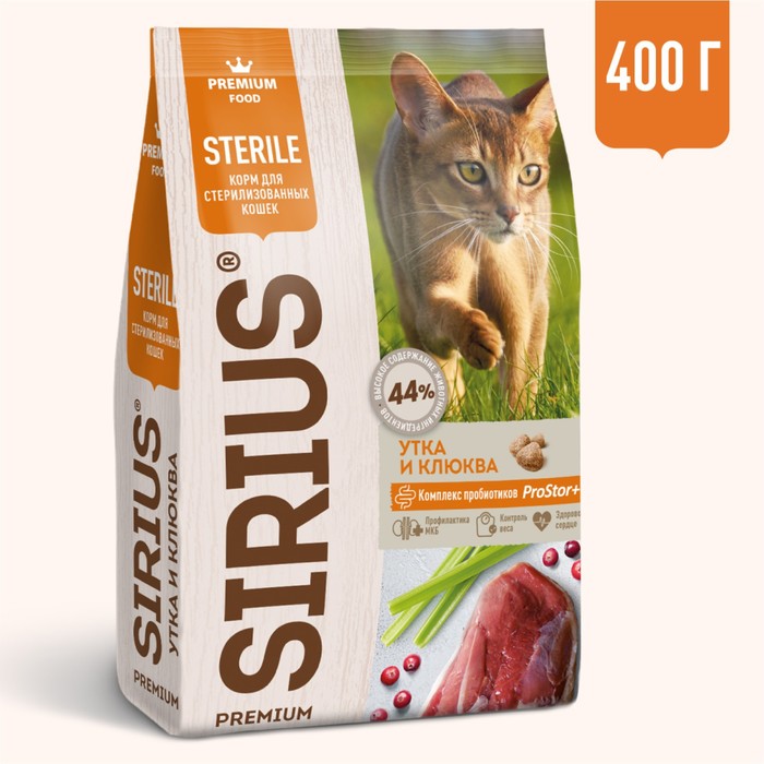 Сухой корм SIRIUS для стерилизованных кошек, утка с клюквой, 400 г - Фото 1