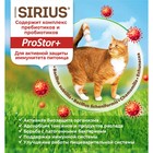 Сухой корм SIRIUS для стерилизованных кошек, утка с клюквой, 400 г - Фото 3