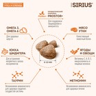 Сухой корм SIRIUS для стерилизованных кошек, утка с клюквой, 400 г - Фото 6