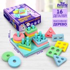 Пирамидка - сортер, 16 деталей - Фото 1