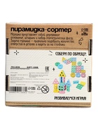 Пирамидка - сортер, 16 деталей - фото 120926472