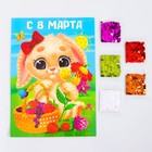 Аппликация пайетками для детей на 8 марта «Зайка», набор для творчества - Фото 4