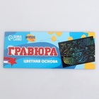 Гравюра «23 февраля» с цветной основой А5 - Фото 3