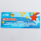 Гравюра «23 февраля» с цветной основой А5 9050067 - фото 1673777