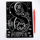 Гравюра «8 Марта» с цветной основой А5 - Фото 2