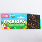 Гравюра «8 Марта» с цветной основой А5 - Фото 3