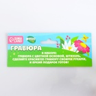 Гравюра «8 Марта» с цветной основой А5 - Фото 4