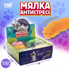 Мялка-антистресс «Пёсик», цвета МИКС