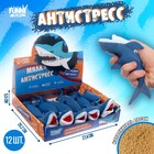 Антистресс сквиш мялка «Акула», с песком, тянучка, в шоубоксе - Фото 1