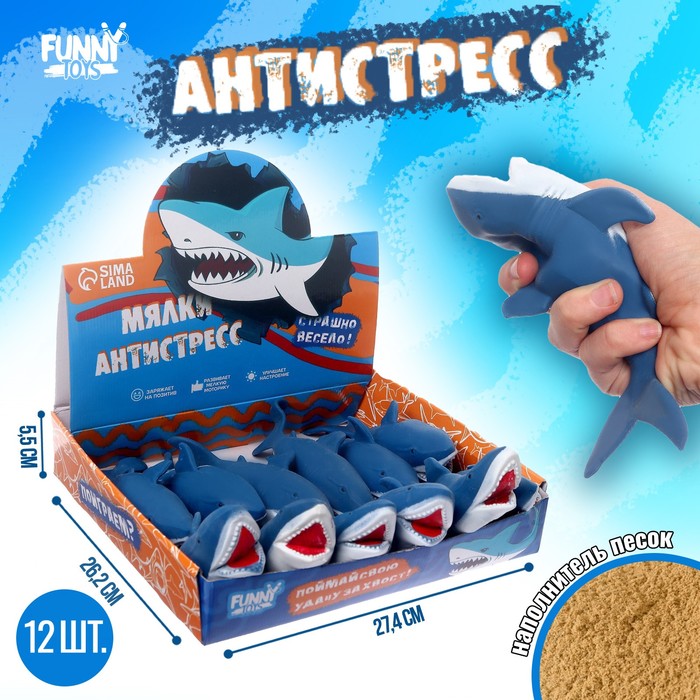 Антистресс сквиш мялка «Акула», с песком, тянучка, в шоубоксе - Фото 1