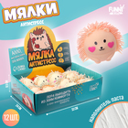 Антистресс сквиш мялка «Ёжик», с пастой, цвета МИКС, в шоубоксе - Фото 1