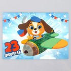 Аппликация стикерами на 23 февраля форменная «Собачка», набор для творчества - Фото 5