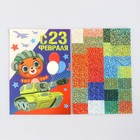 Мозаика стикерная форменная «С 23 Февраля» Мишка - Фото 4