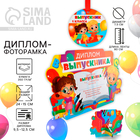 Диплом-фоторамка на выпускной «Выпускник 1-го класса», 350 г/м² - Фото 1