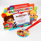 Диплом-фоторамка на выпускной «Выпускник 1-го класса», 350 г/м² - Фото 2