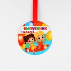 Диплом-фоторамка на выпускной «Выпускник 1-го класса», 350 г/м² - Фото 10