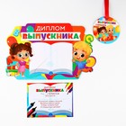 Диплом-фоторамка на выпускной «Выпускник 1-го класса», 350 г/м² - Фото 3