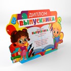 Диплом-фоторамка на выпускной «Выпускник 1-го класса», 350 г/м² - Фото 8