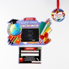 Диплом фоторамка на выпускной «Выпускник начальной школы», 350 г/м² - Фото 3