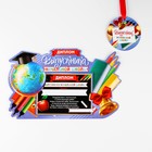 Диплом фоторамка на выпускной «Выпускник начальной школы», 350 г/м² - Фото 6