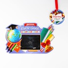 Диплом фоторамка на выпускной «Выпускник начальной школы», 350 г/м² - Фото 7