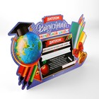 Диплом фоторамка на выпускной «Выпускник начальной школы», 350 г/м² - Фото 9