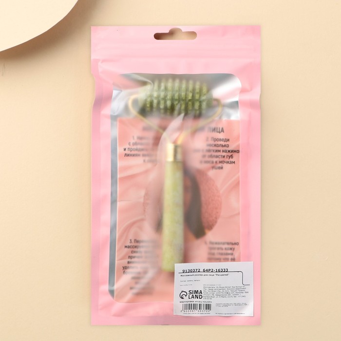 Массажер роллер для лица «Расцветай», 10,5 х 5,5 см 31268