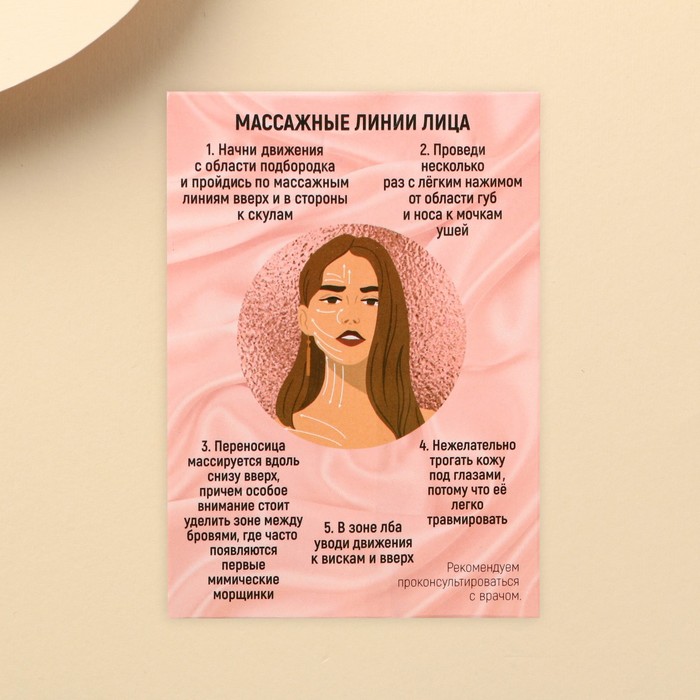 Массажер роллер для лица «Расцветай», 10,5 х 5,5 см 31268