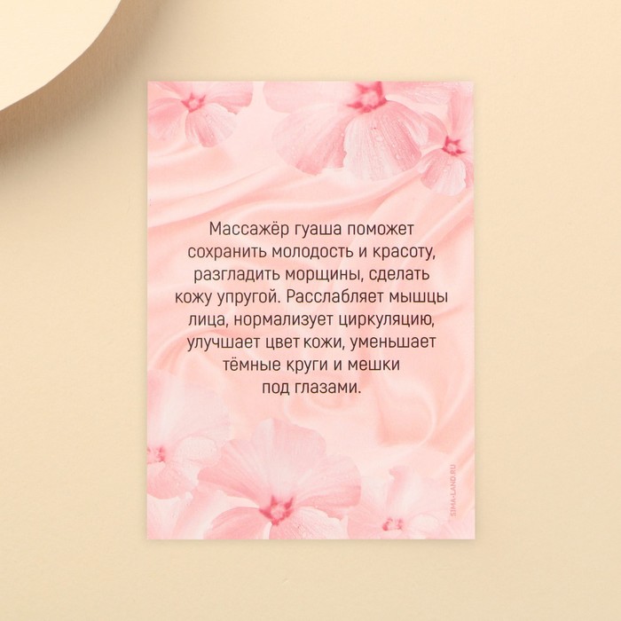 Массажер роллер для лица «Расцветай», 10,5 х 5,5 см 31268