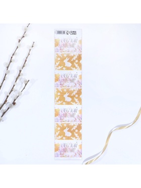 Термонаклейки на 7 яиц «Светлой Пасхи!» на пасху, 7,3 х 34,2 см (комплект 20 шт)