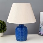 Настольная лампа "Аселина" Е27 40Вт синий 30х30х43 см RISALUX - фото 2788645